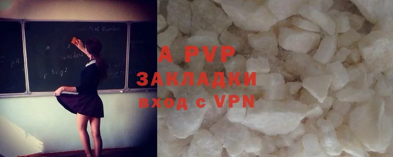 A PVP Crystall  дарнет шоп  Боровск 