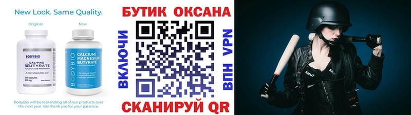 ОМГ ОМГ как зайти  Боровск  Бутират оксана 