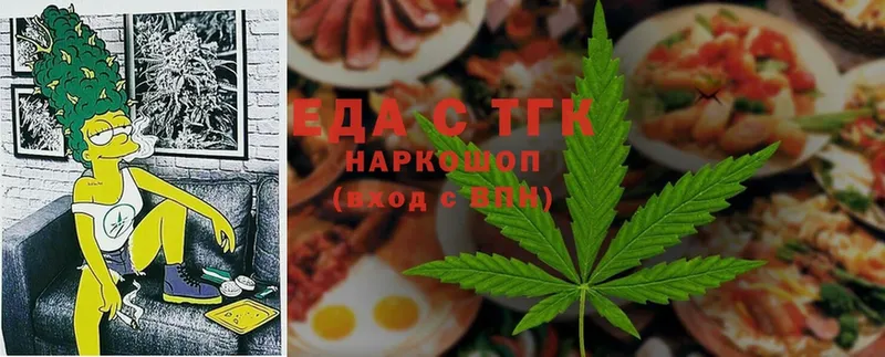 Еда ТГК конопля  как найти   Боровск 