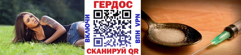 Героин VHQ  где продают наркотики  Боровск 