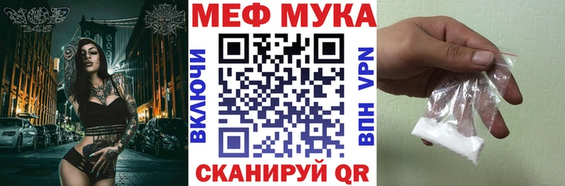 KRAKEN ТОР Боровск Меф мука что такое